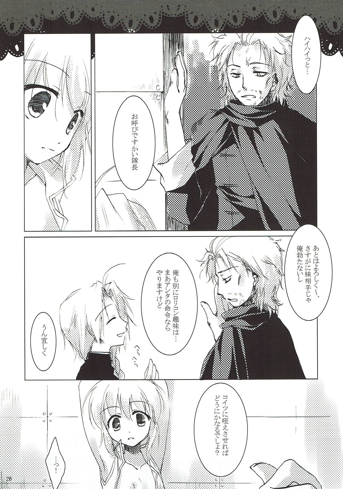 (C75) [FRAC (みつき)] 翳り行く月に、口付けを。 (銀魂)