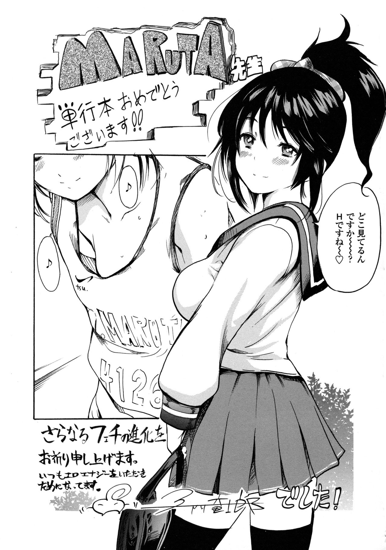 [MARUTA] アマノジャクが恋をして [英訳]