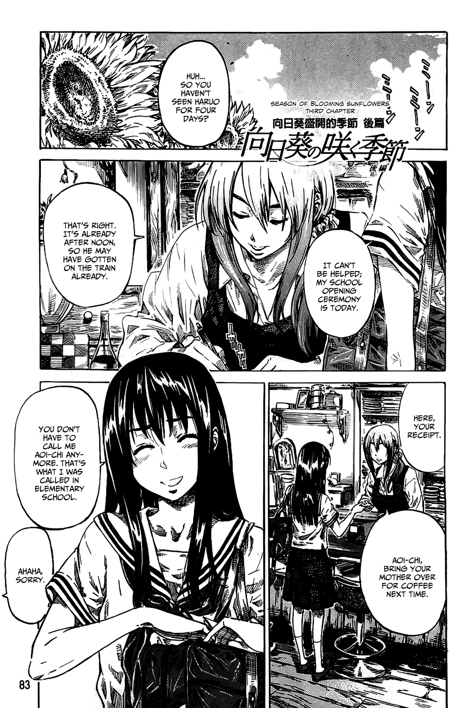 [MARUTA] アマノジャクが恋をして [英訳]