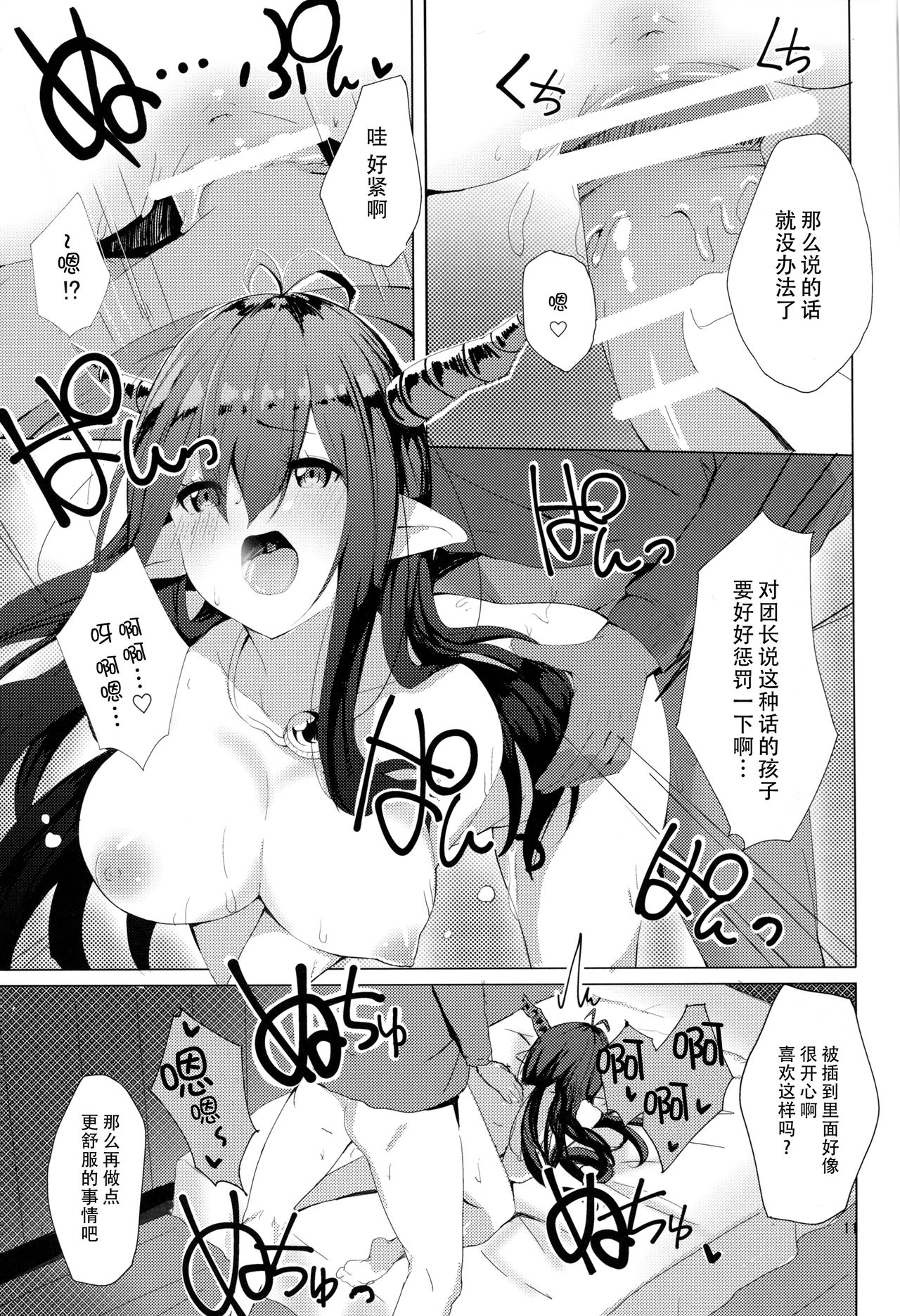 (C91) [grand-slum (キュアスラム)] 明るくないけど家族計画 (グランブルーファンタジー) [中国翻訳]