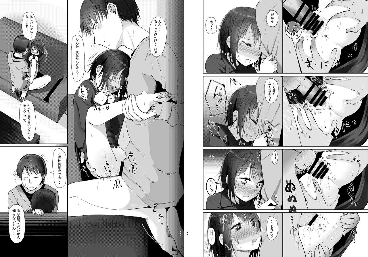 [アイハナ(本領はなる)] にたものどおし総集編 [DL版]