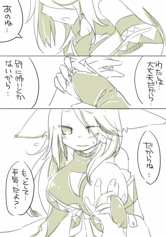 [千凰、dei] お仕事任せてください! (魔女えっち2)