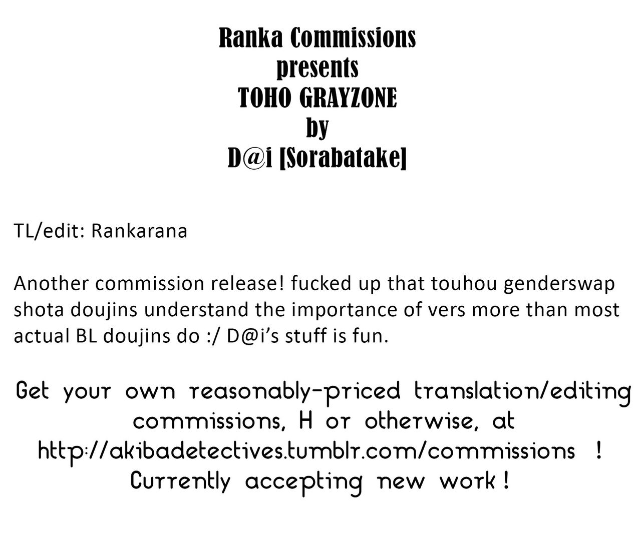 (C88) [そらばたけ (D@i)] TOHO GRAYZONE (東方Project) [英訳]