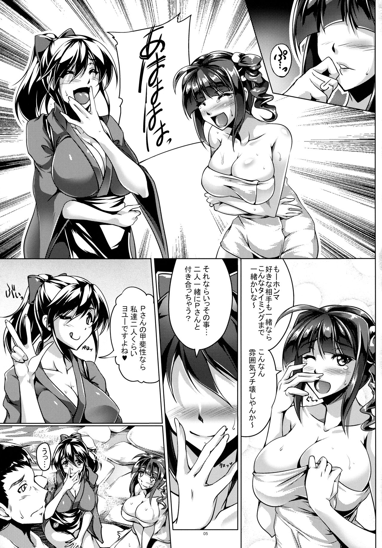 (MILLIONLY THE@TER 4) [寒天示現流 (寒天)] ナニワ娘の湯煙慕情 特盛 (アイドルマスター ミリオンライブ!)