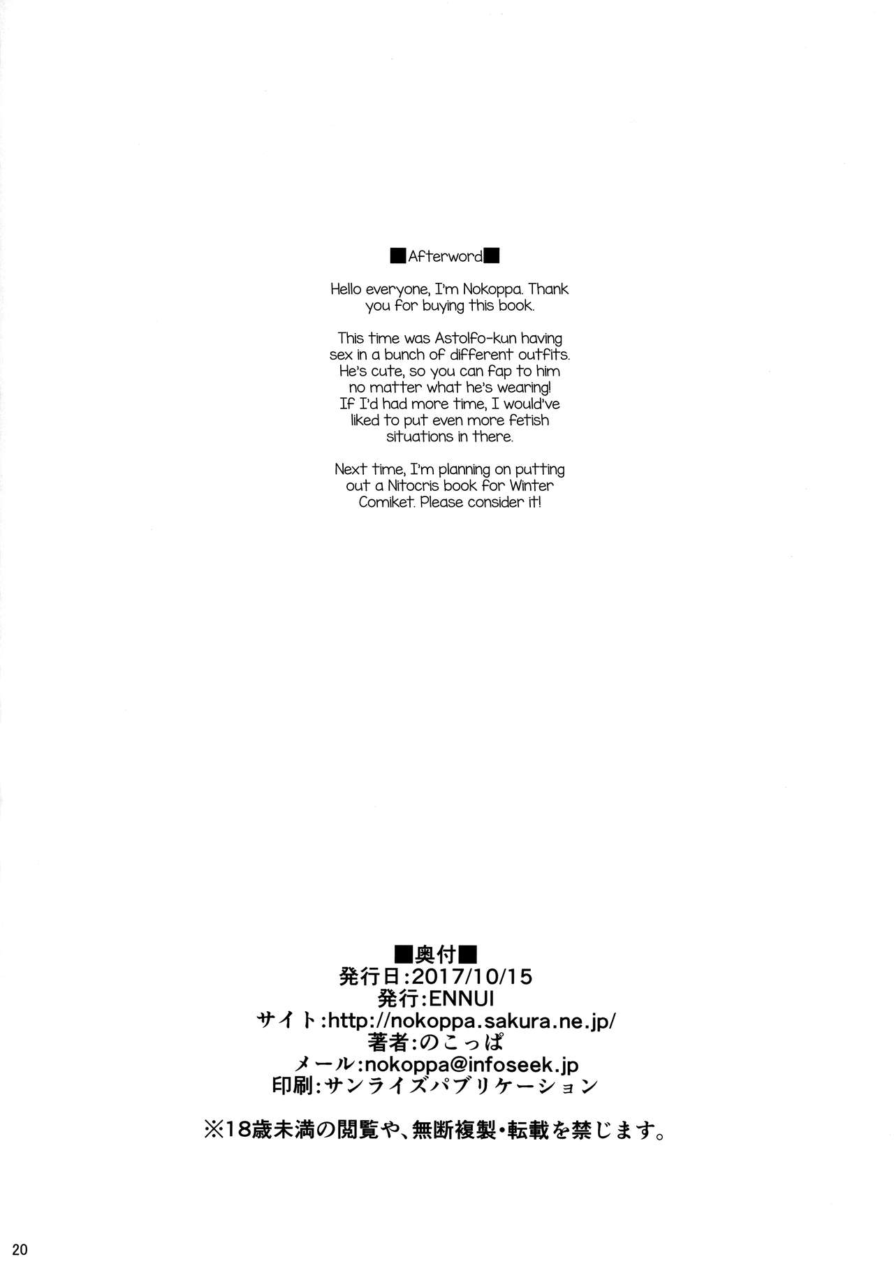 (COMIC1☆12) [ENNUI (のこっぱ)] 理性大爆発! (Fate/Grand Order) [英訳]