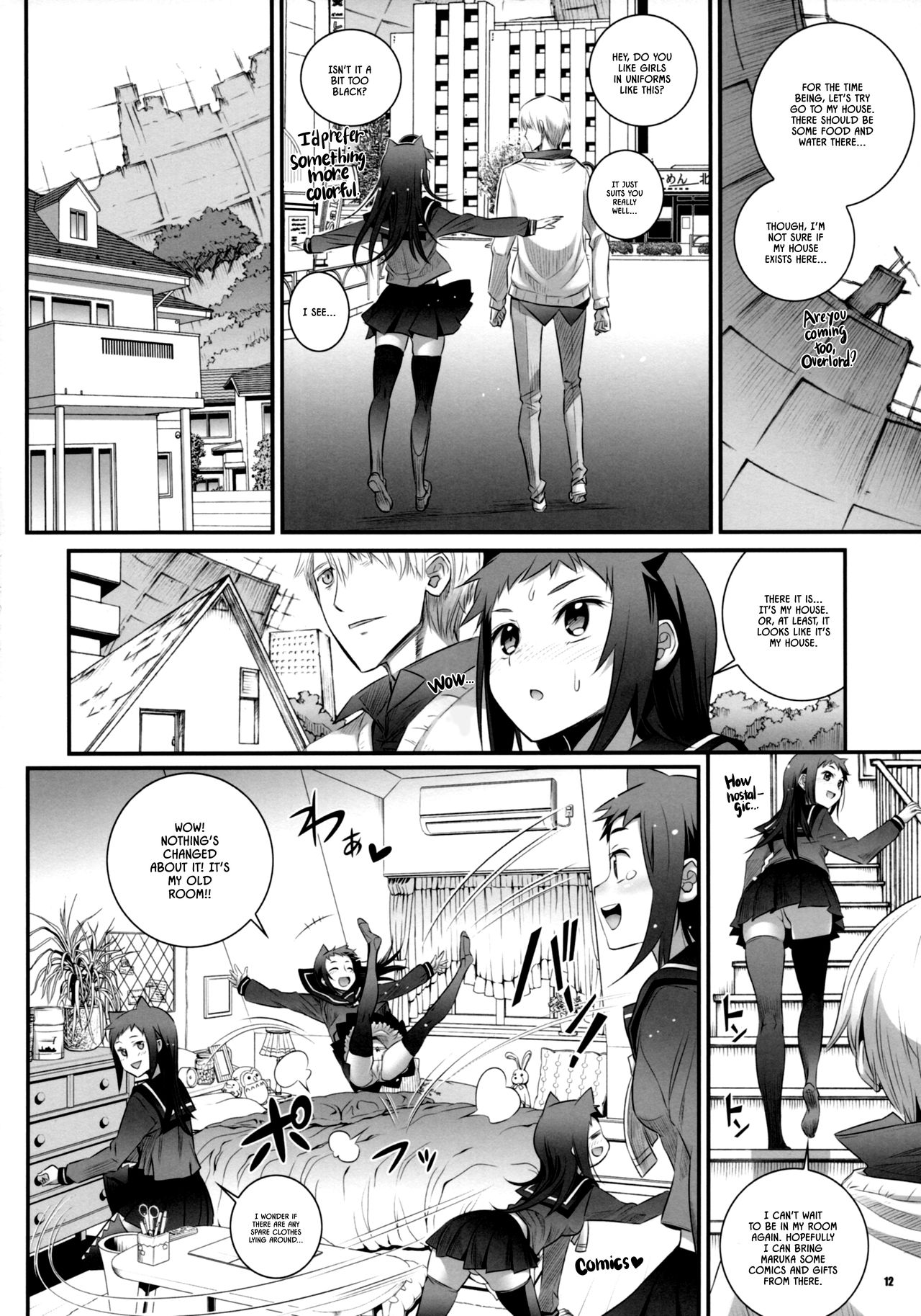 (C93) [あねこの手帖 (小梅けいと)] コキュートスの温めかた 3K [英訳]