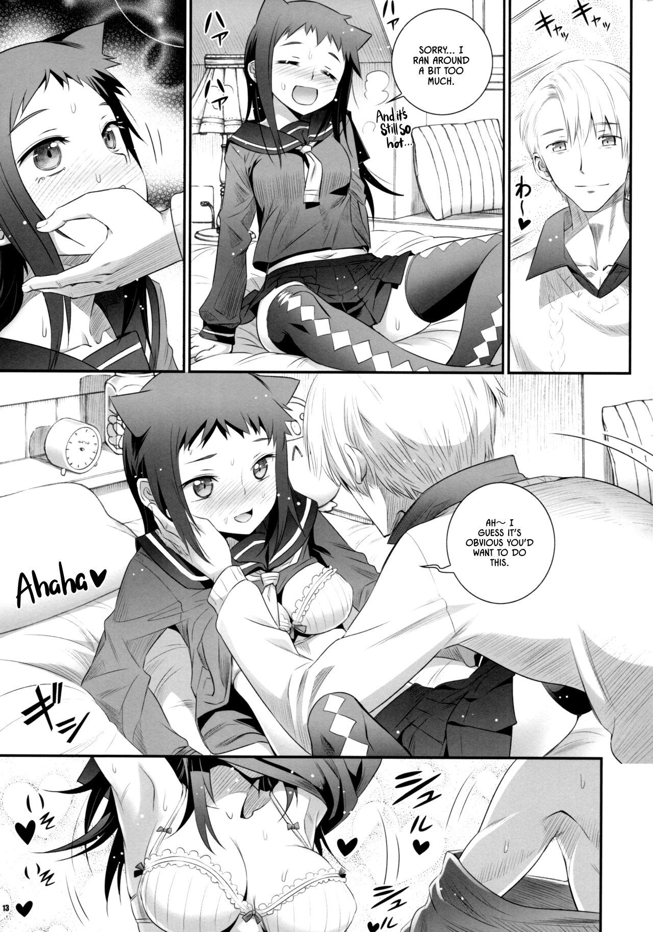 (C93) [あねこの手帖 (小梅けいと)] コキュートスの温めかた 3K [英訳]