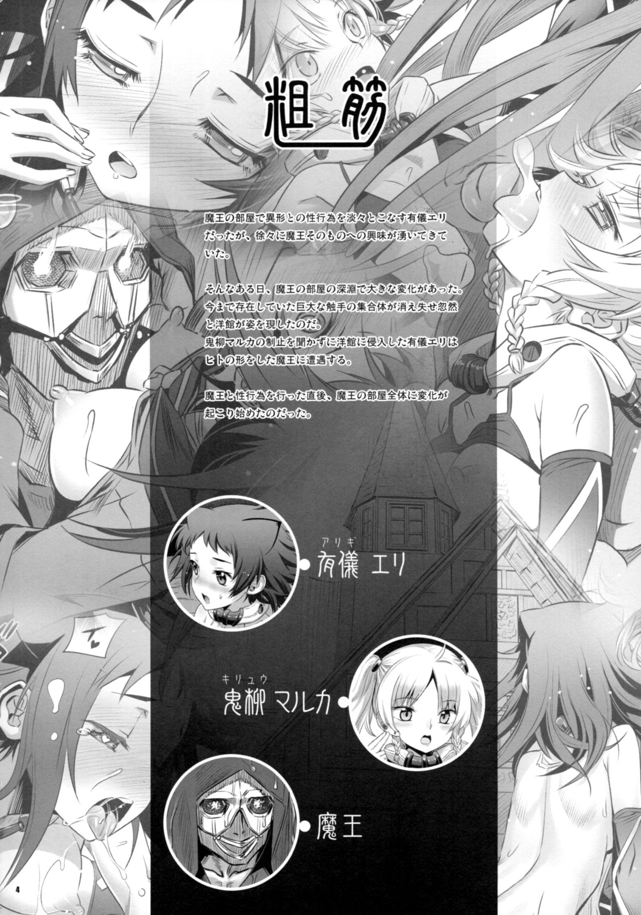 (C93) [あねこの手帖 (小梅けいと)] コキュートスの温めかた 3K [英訳]