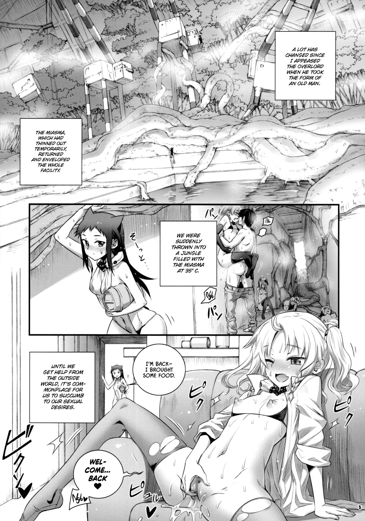 (C93) [あねこの手帖 (小梅けいと)] コキュートスの温めかた 3K [英訳]