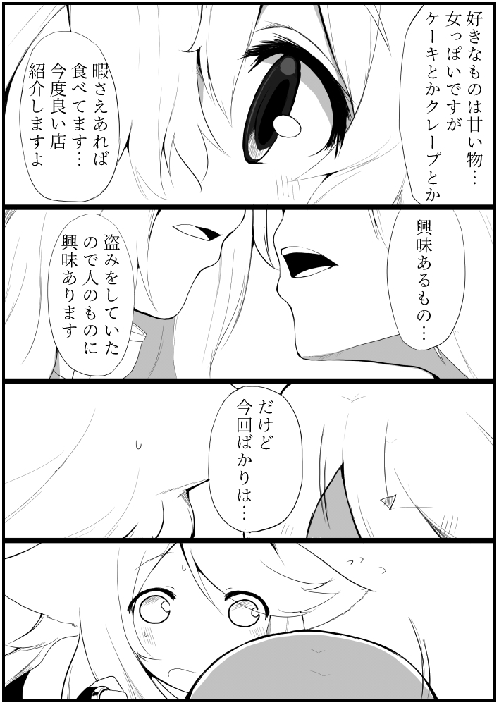 [千凰、dei] お仕事任せてください! (魔女えっち2)