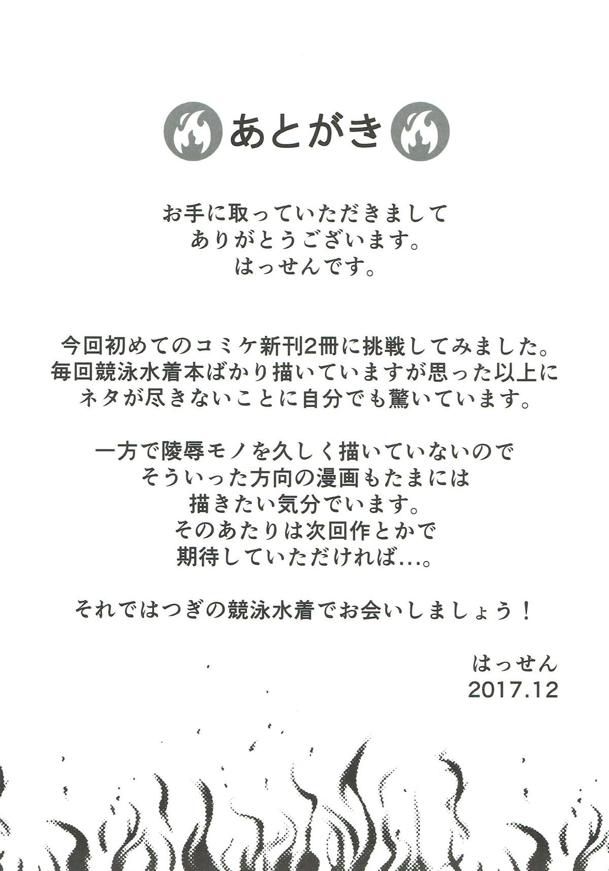 (C93) [8cm (8000)] 葛城とアツアツ我慢大会 (艦隊これくしょん -艦これ-)