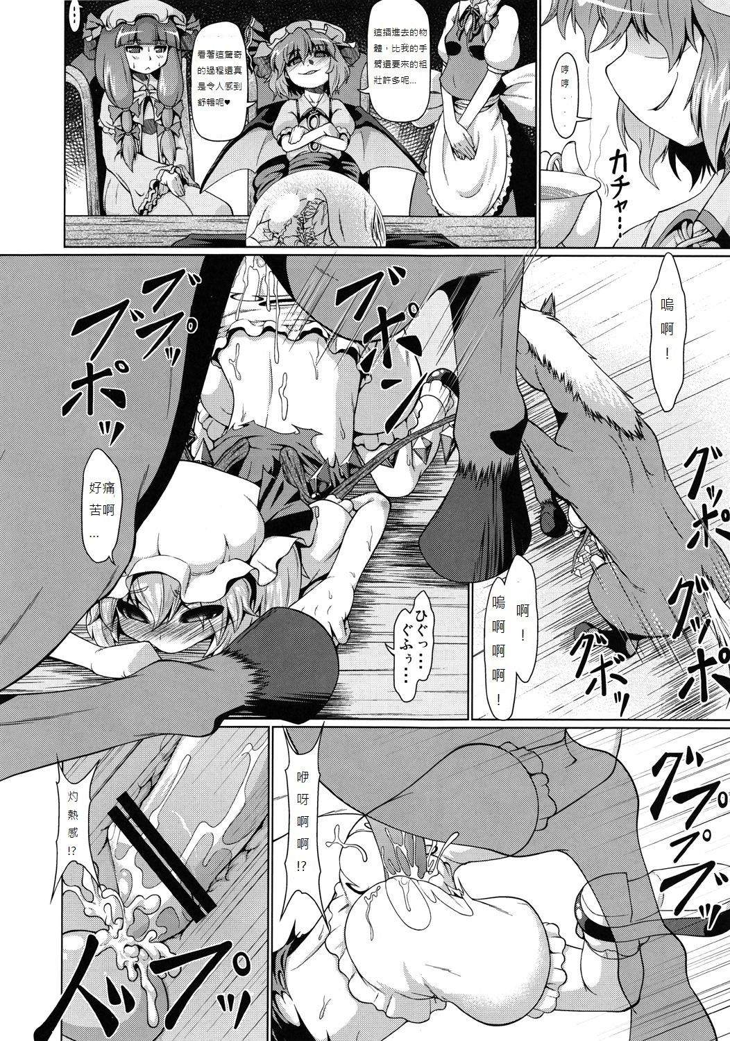 C83) [全裸屋敷 (全裸)] 馬vsフラン (東方異種姦合同) (東方Project) [中国翻訳]