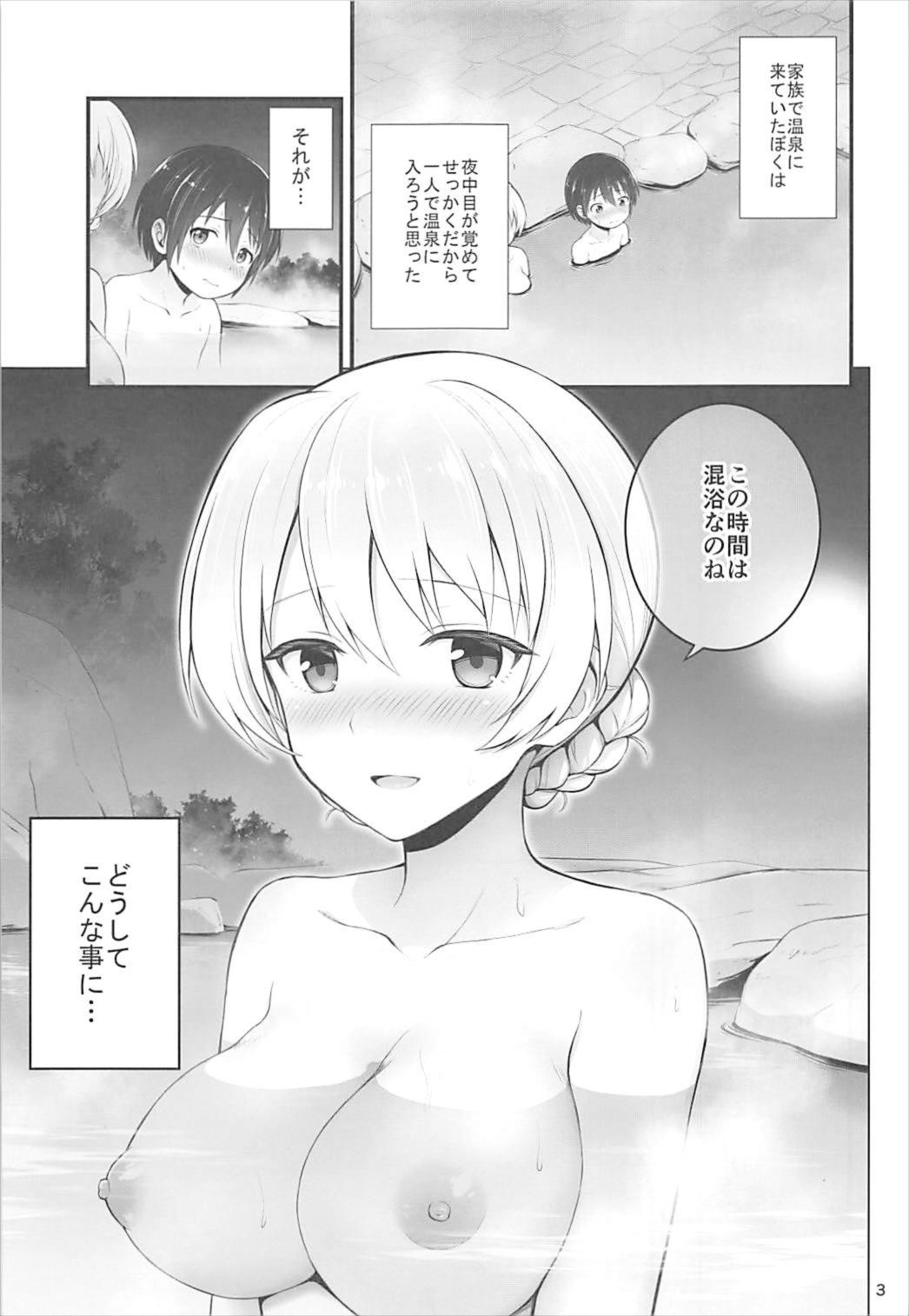 (サンクリ2018 Spring) [チャバシラチェーンソー (茶々らん)] ダージリンと恋温泉 (ガールズ&パンツァー)