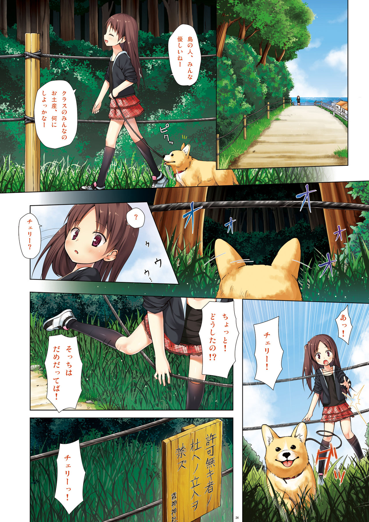 [ノラネコノタマ (雪野みなと)] 霧神島全彩色総集編 [DL版]