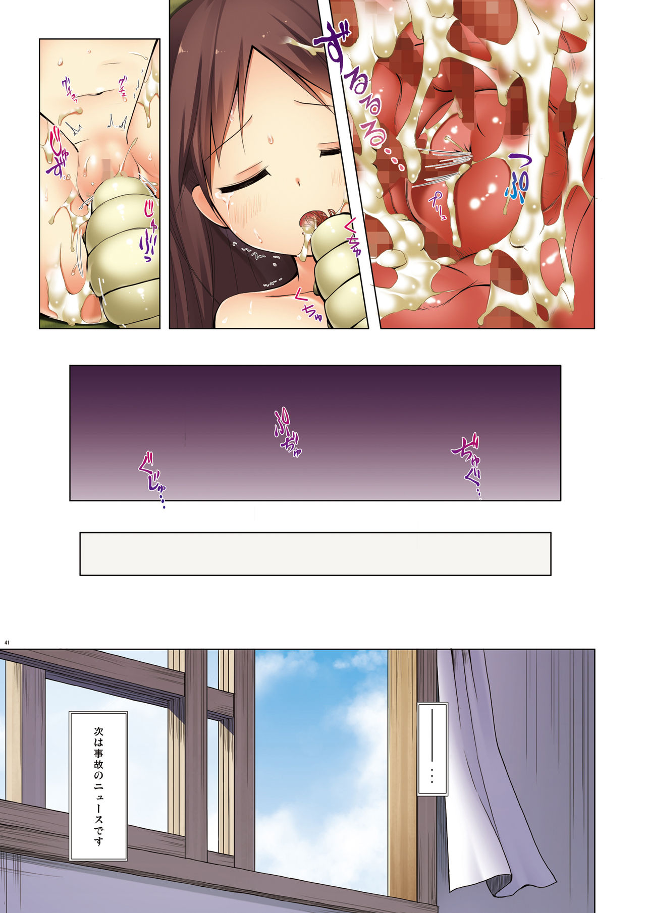 [ノラネコノタマ (雪野みなと)] 霧神島全彩色総集編 [DL版]