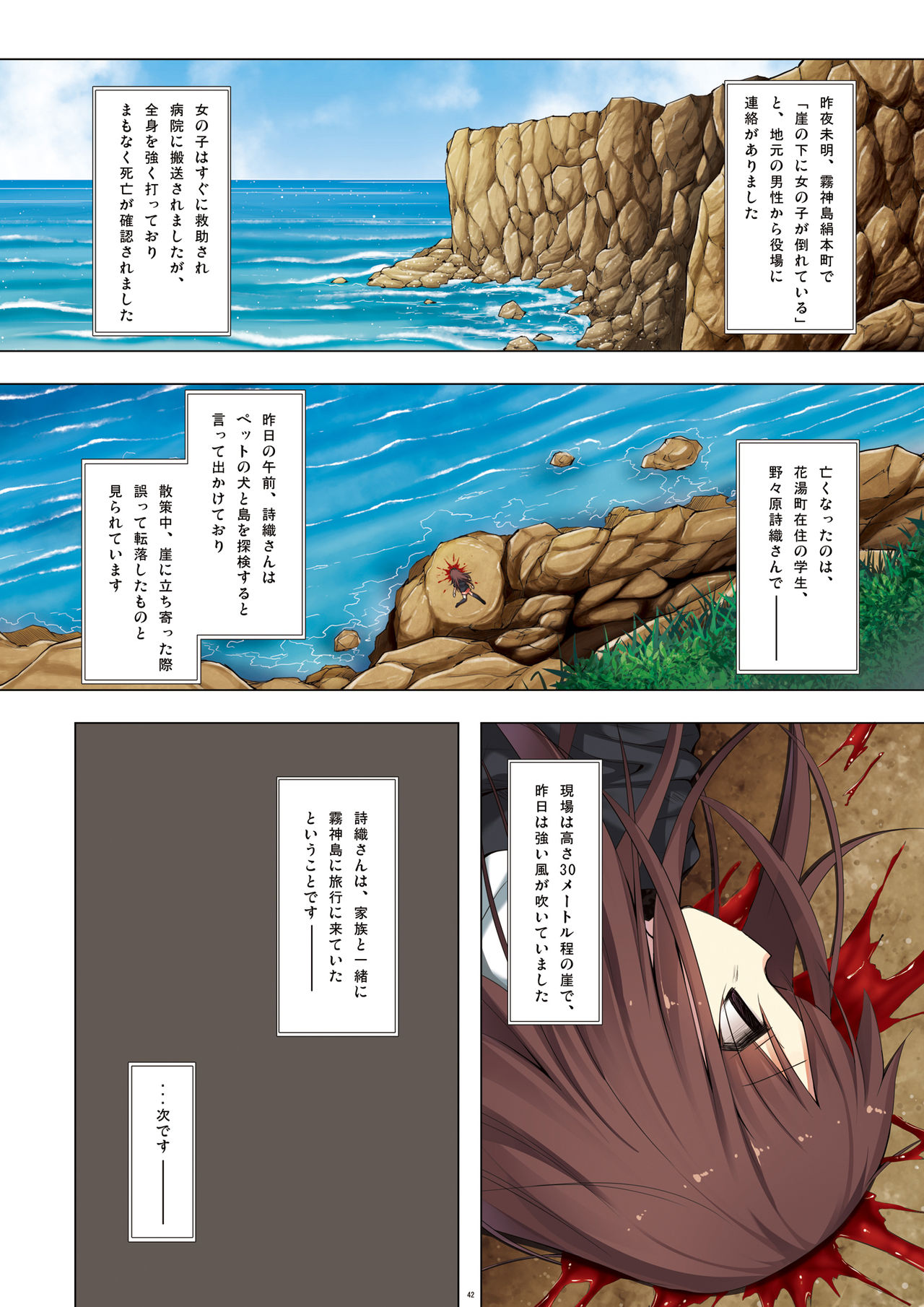 [ノラネコノタマ (雪野みなと)] 霧神島全彩色総集編 [DL版]