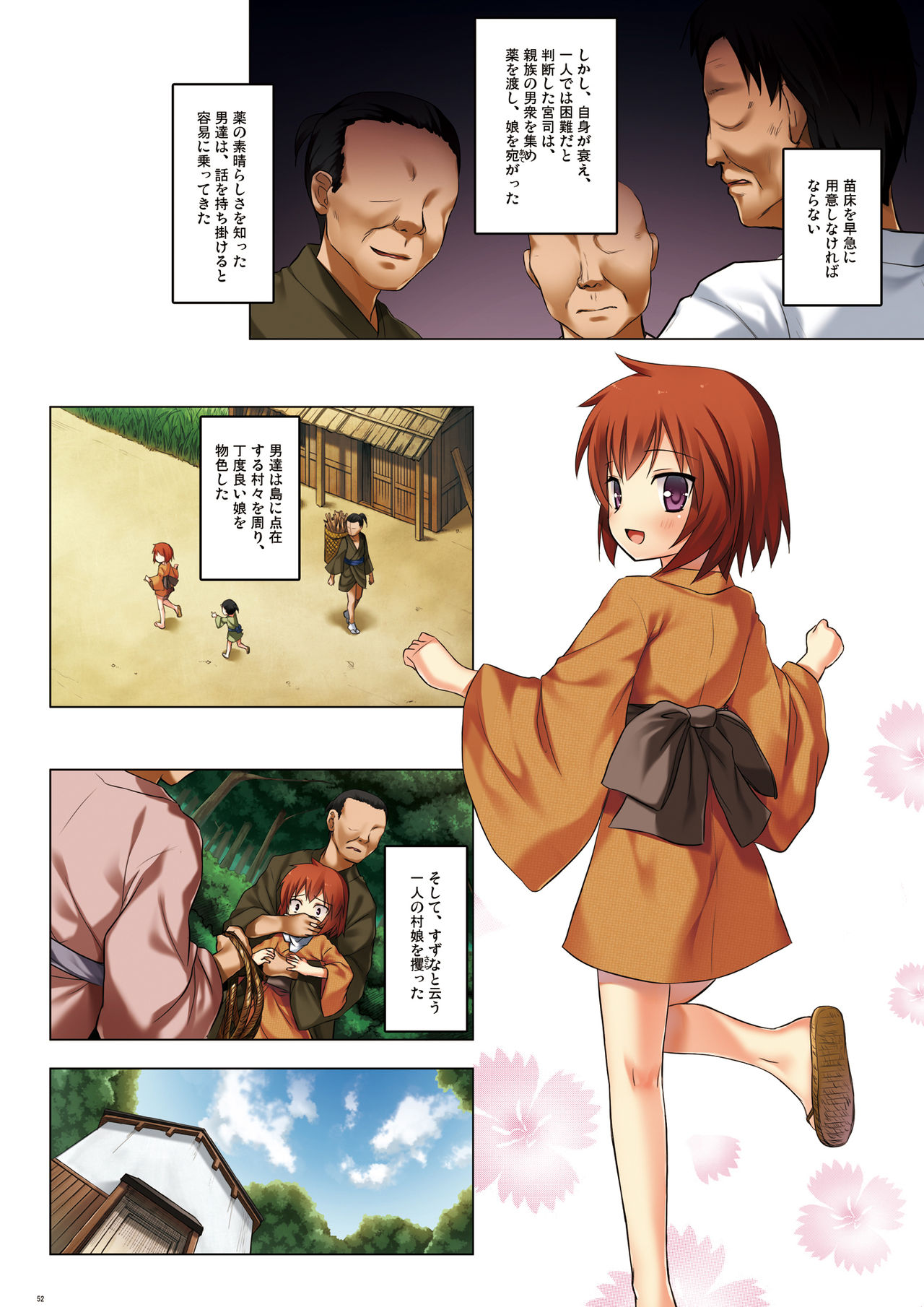 [ノラネコノタマ (雪野みなと)] 霧神島全彩色総集編 [DL版]