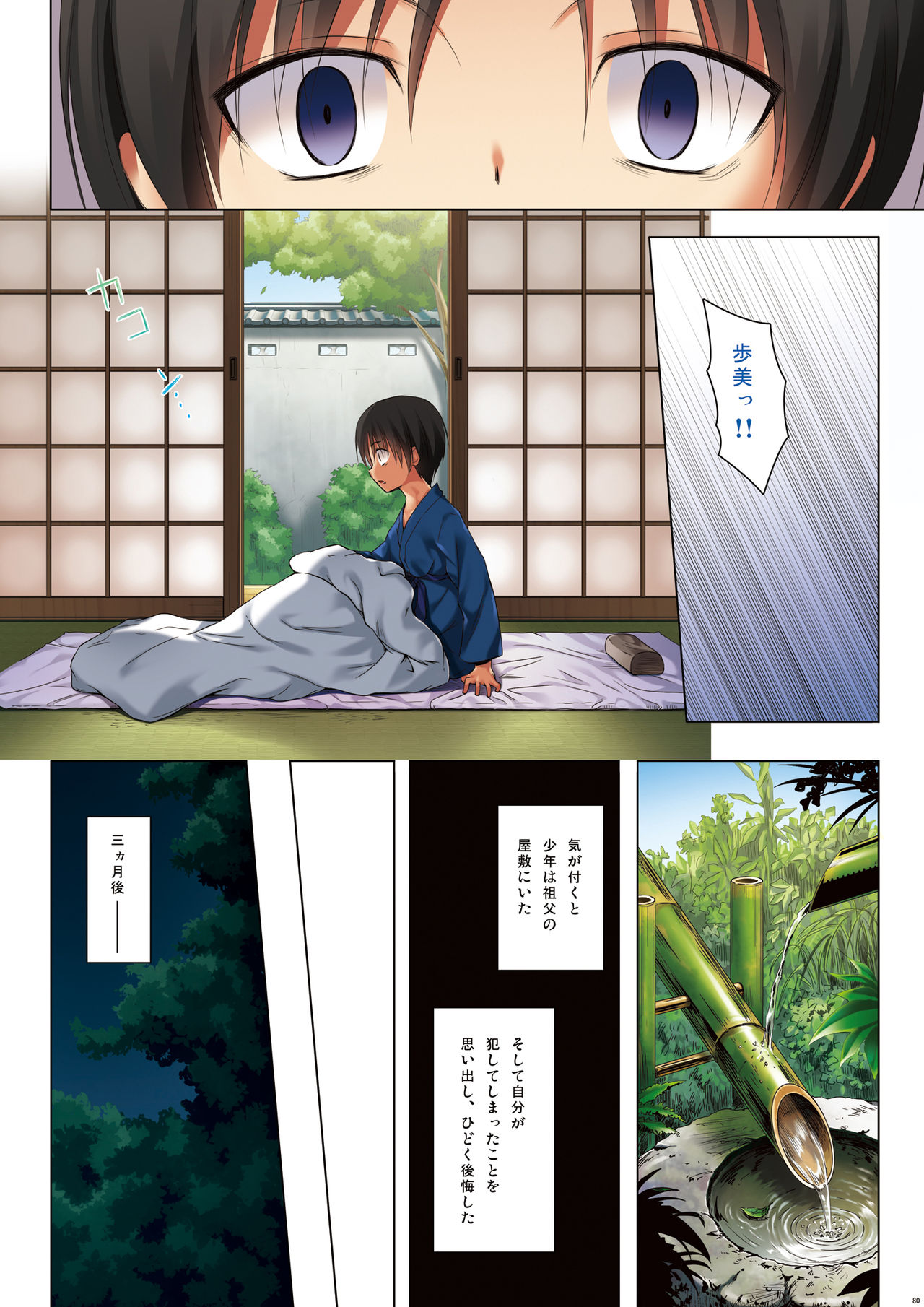 [ノラネコノタマ (雪野みなと)] 霧神島全彩色総集編 [DL版]