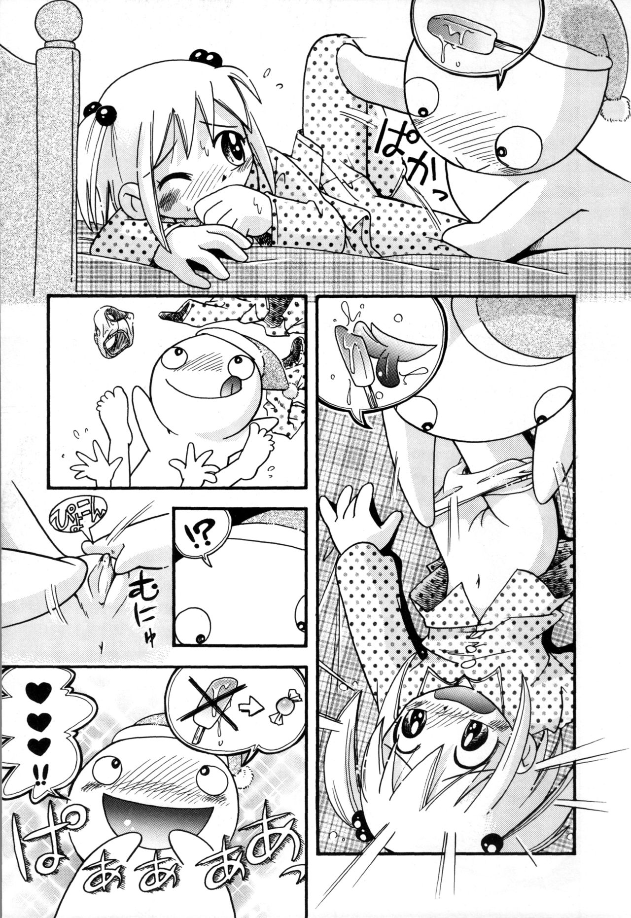 [ほしのふうた] いたずらスイッチ