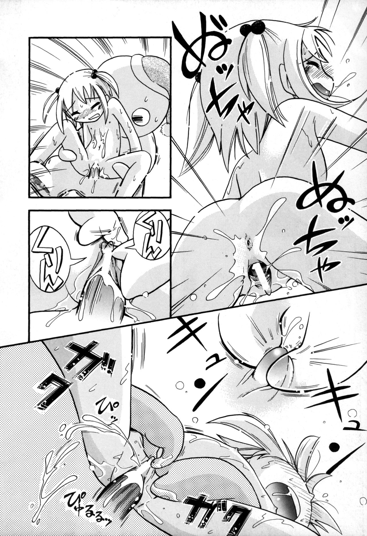 [ほしのふうた] いたずらスイッチ