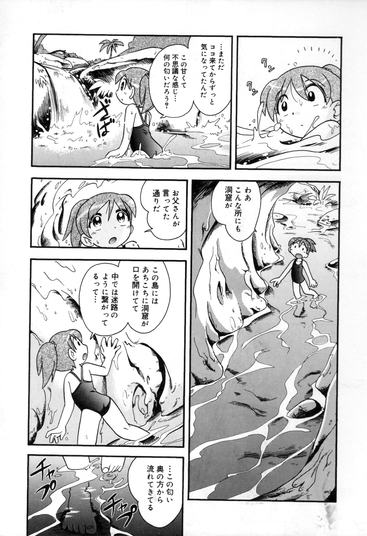 [ほしのふうた] いたずらスイッチ