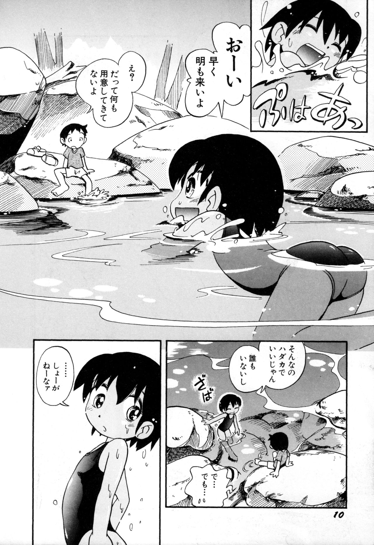 [ほしのふうた] いたずらスイッチ