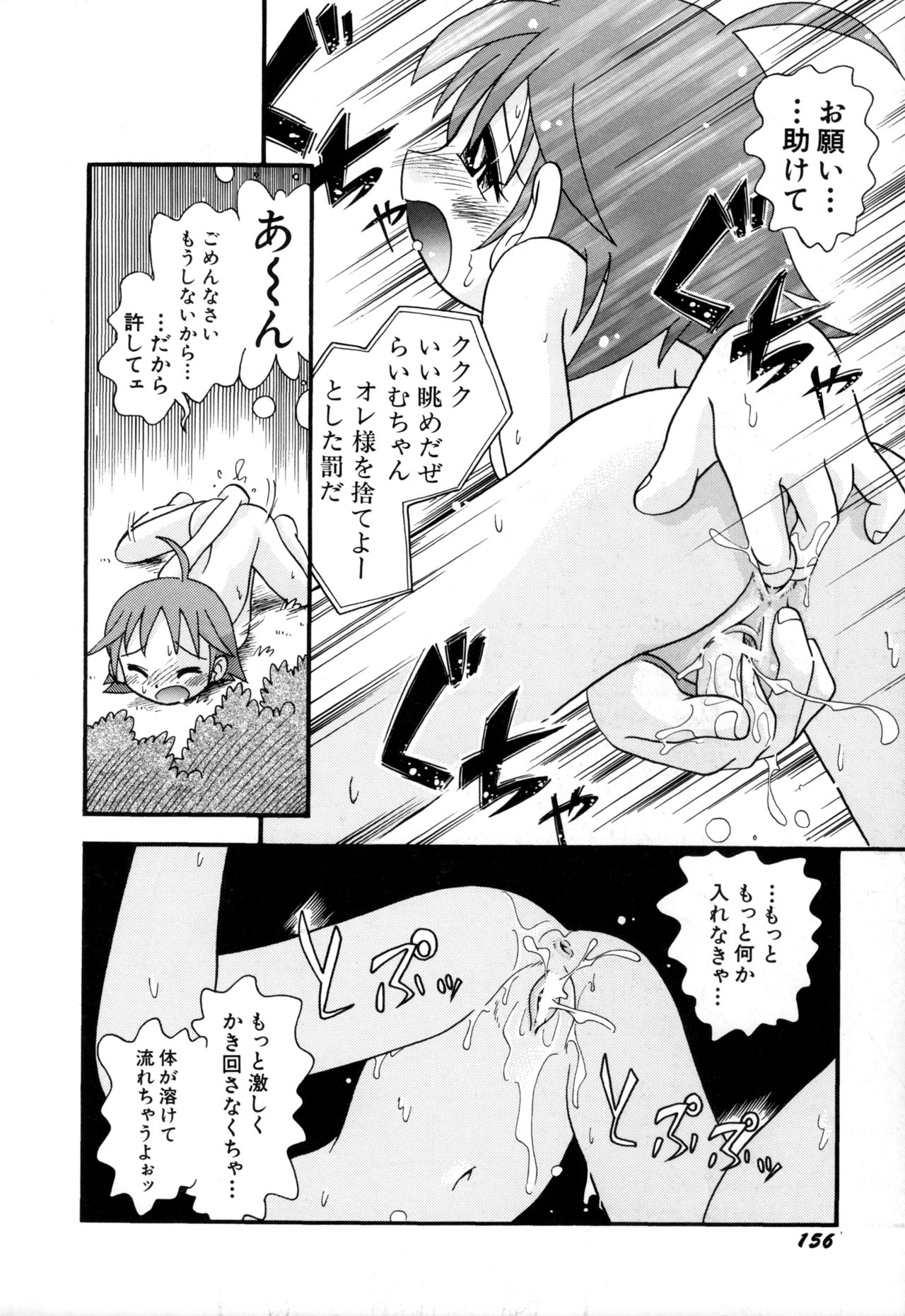 [ほしのふうた] いたずらスイッチ