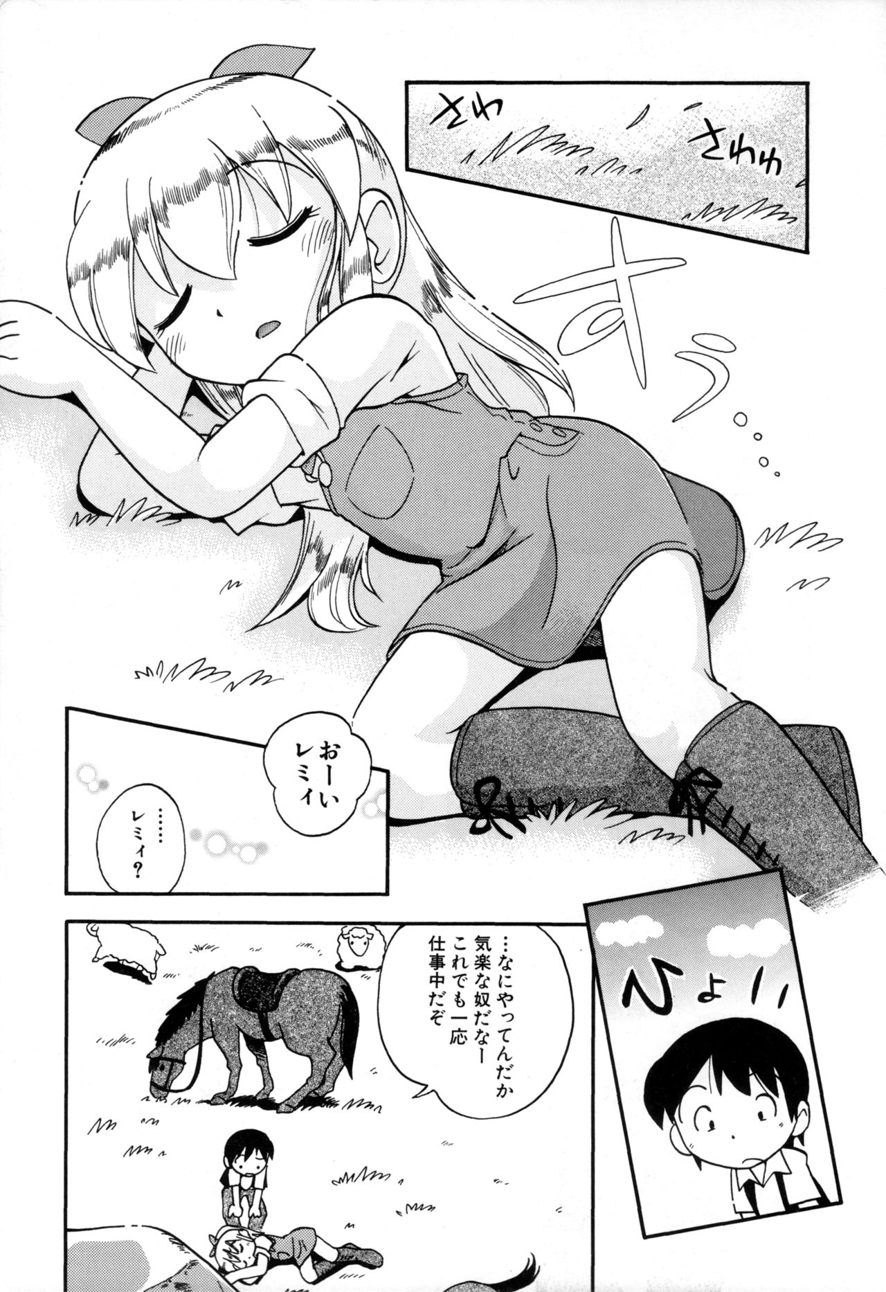 [ほしのふうた] いたずらスイッチ