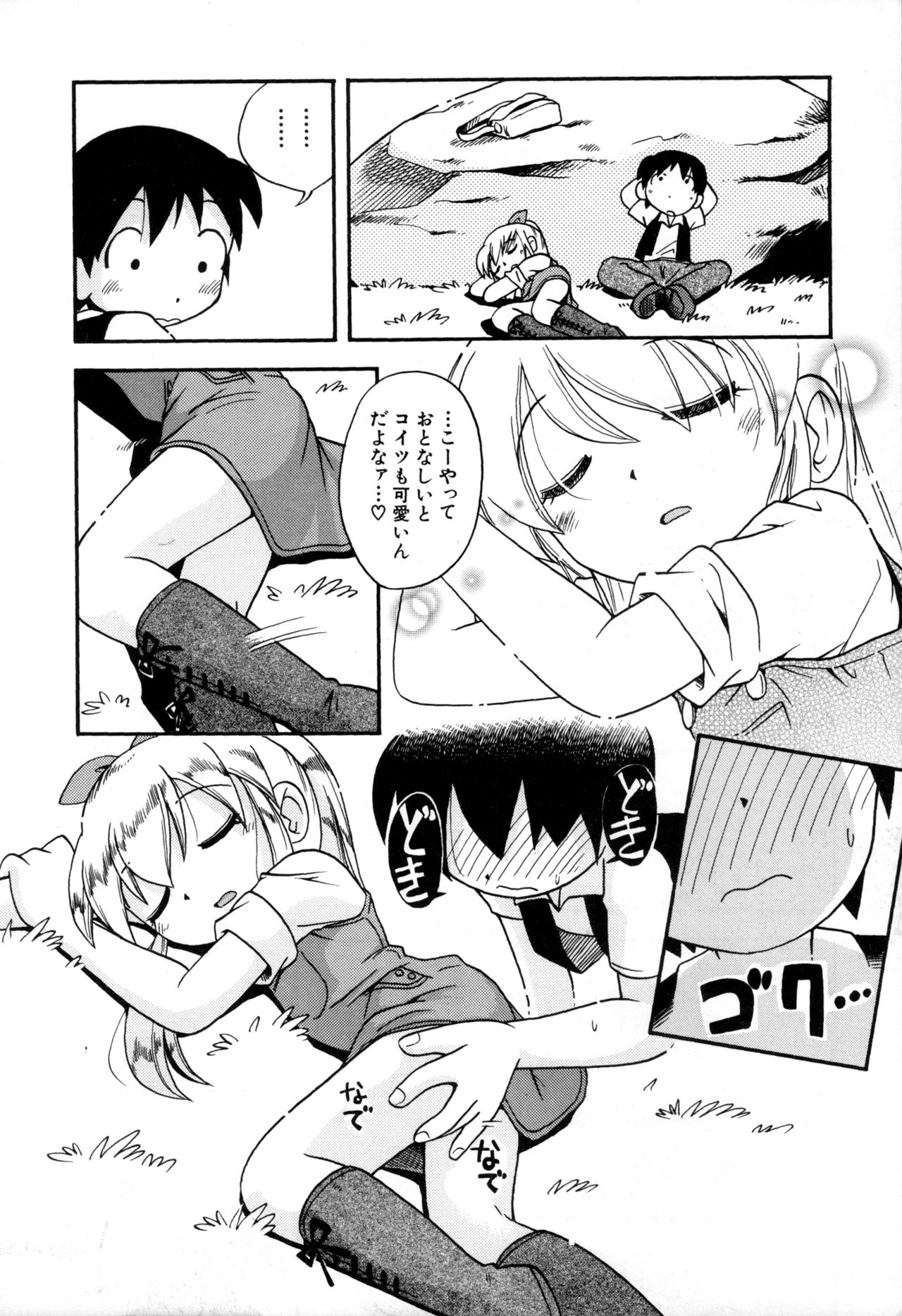 [ほしのふうた] いたずらスイッチ