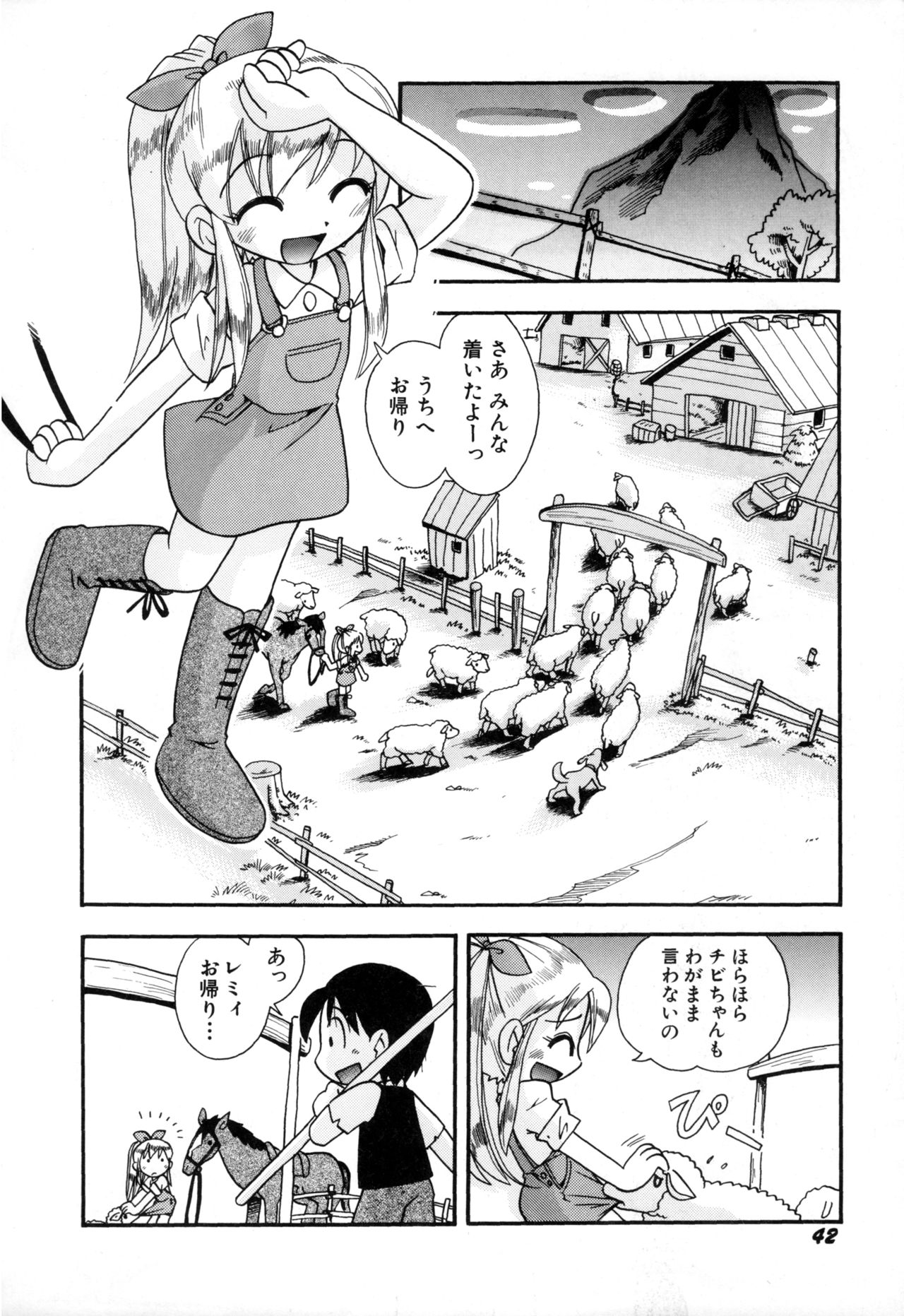 [ほしのふうた] いたずらスイッチ