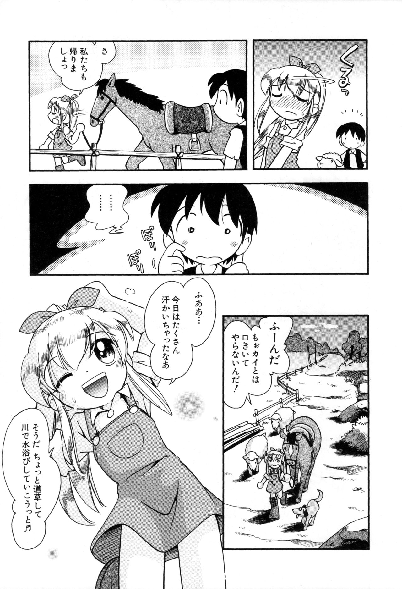 [ほしのふうた] いたずらスイッチ