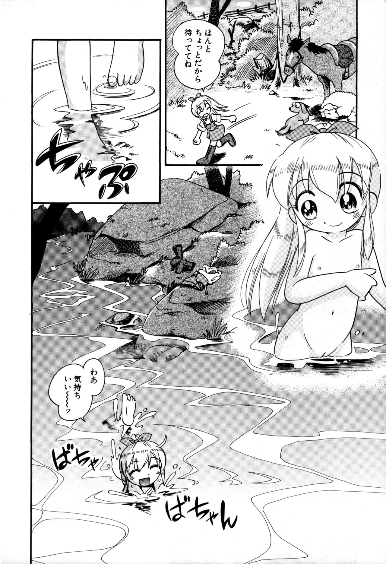 [ほしのふうた] いたずらスイッチ