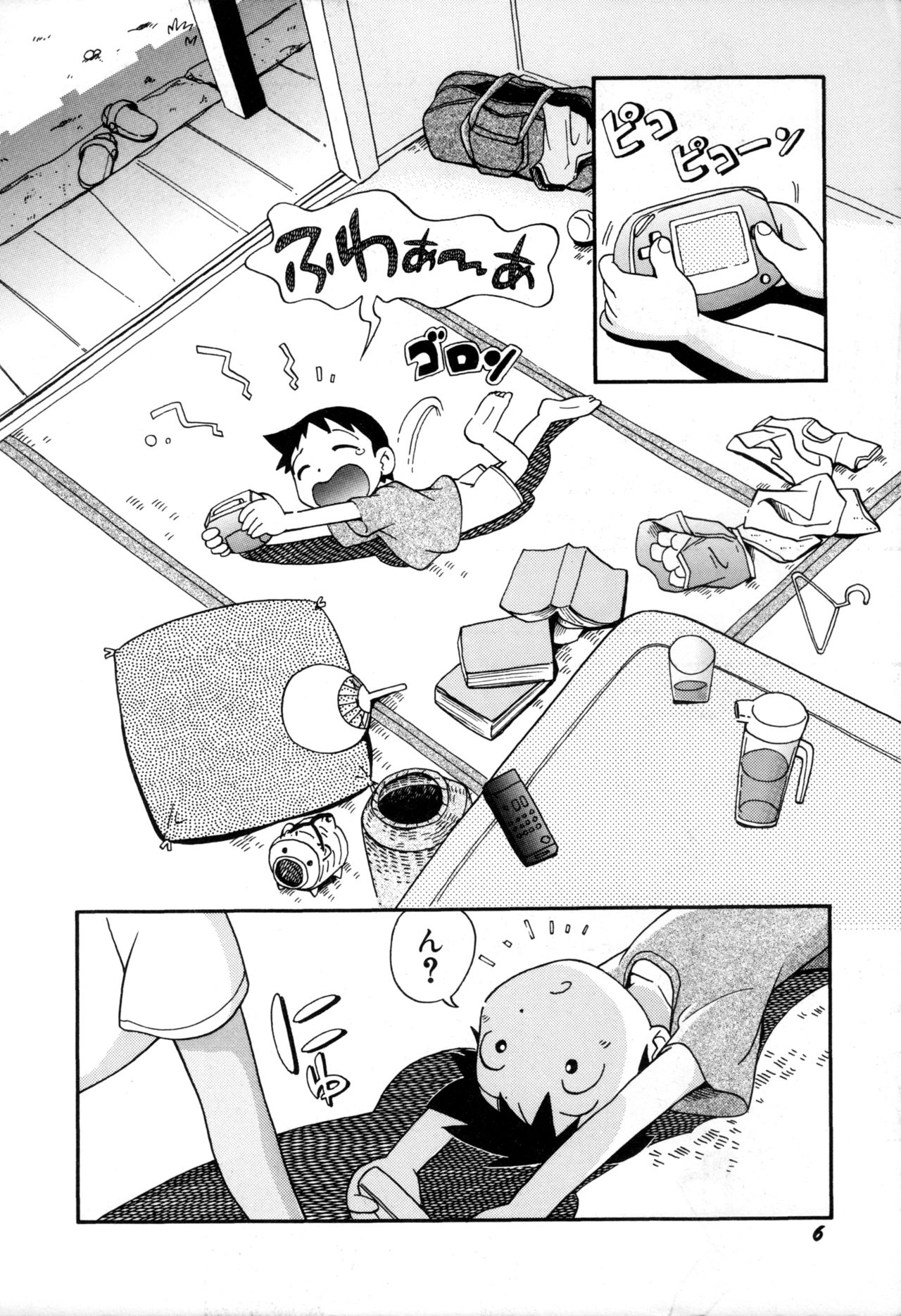 [ほしのふうた] いたずらスイッチ