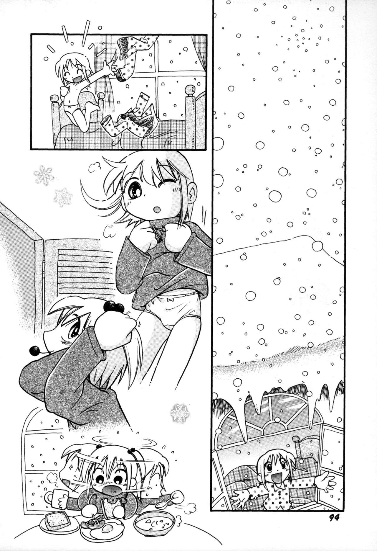 [ほしのふうた] いたずらスイッチ