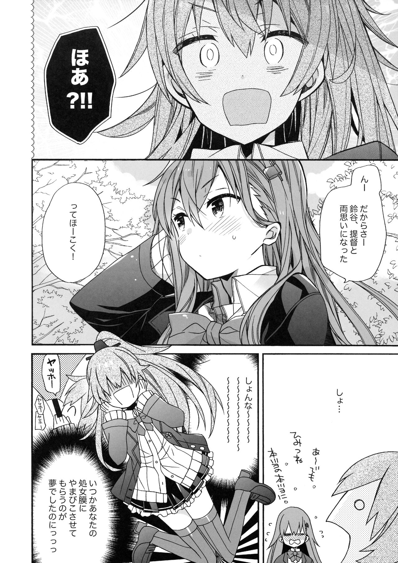 (C93) [ciaociao (あらきかなお)] 鈴谷と熊野を愛しちゃお! (艦隊これくしょん -艦これ-)