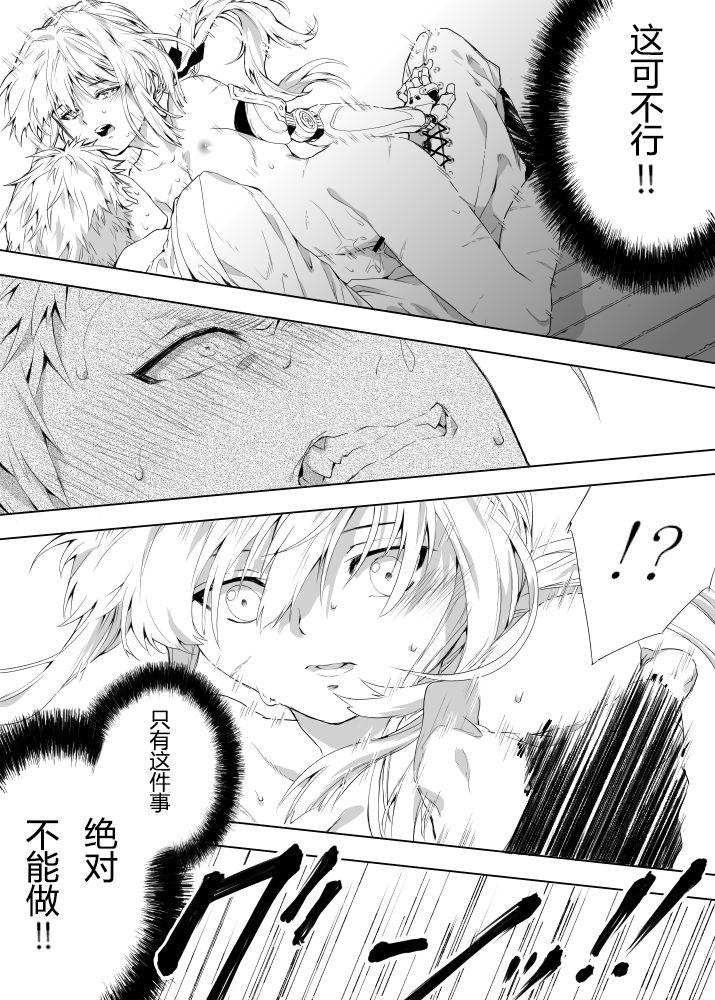 [抹茶] ベネディクトくんのはじめて (ヴァイオレット・エヴァーガーデン) [中国翻訳]