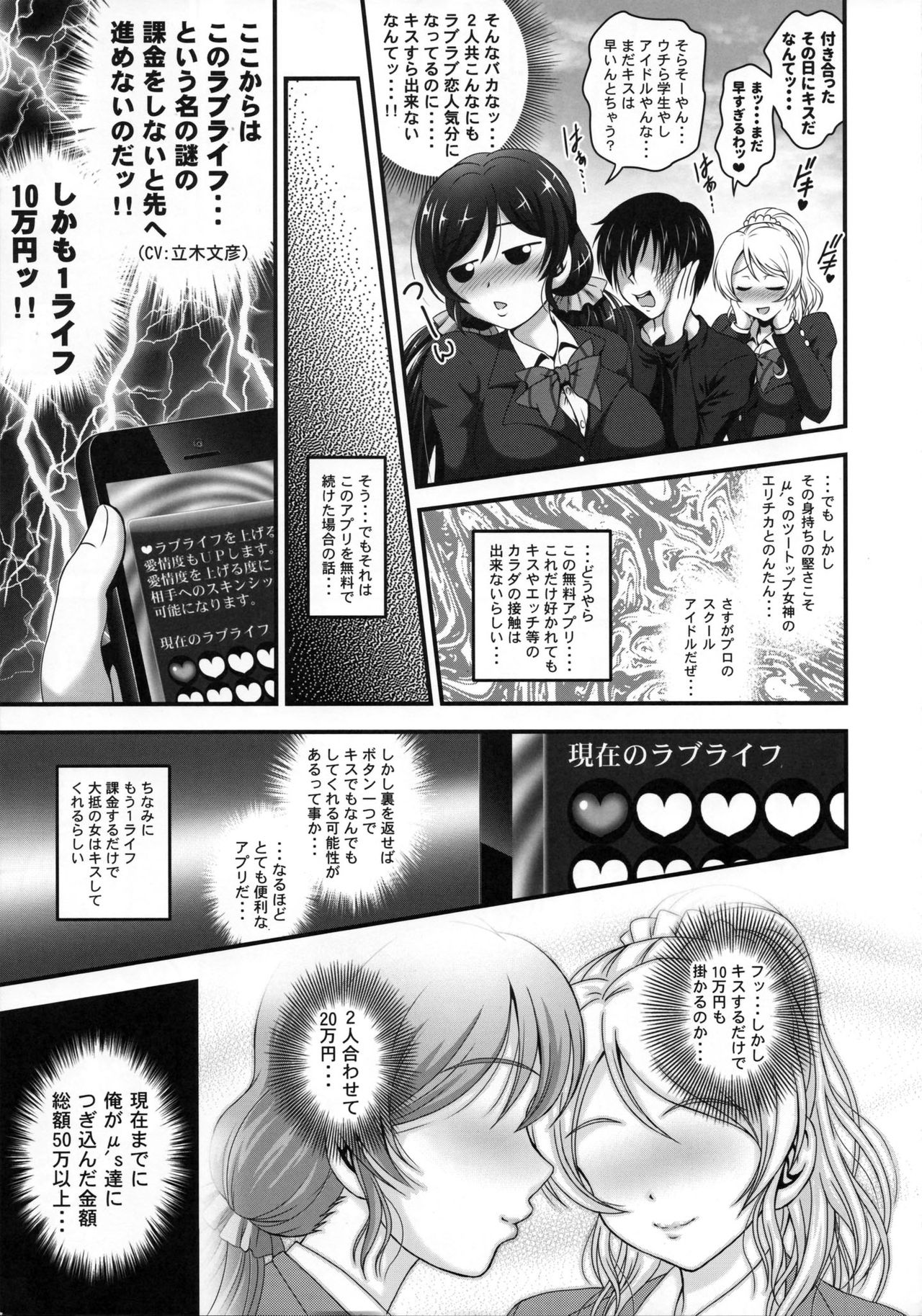 (C93) [黒雪 (華京院ちろる)] 俺嫁♡催眠 総集編1+α (ラブライブ!)