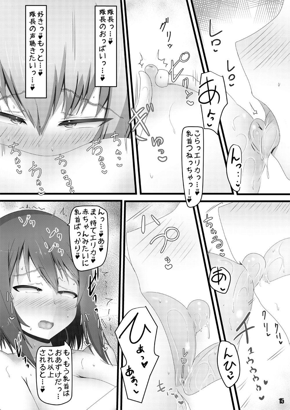 (C93) [つるつるパイん (ピケル)] まほエリはダしたがり (ガールズ&パンツァー)