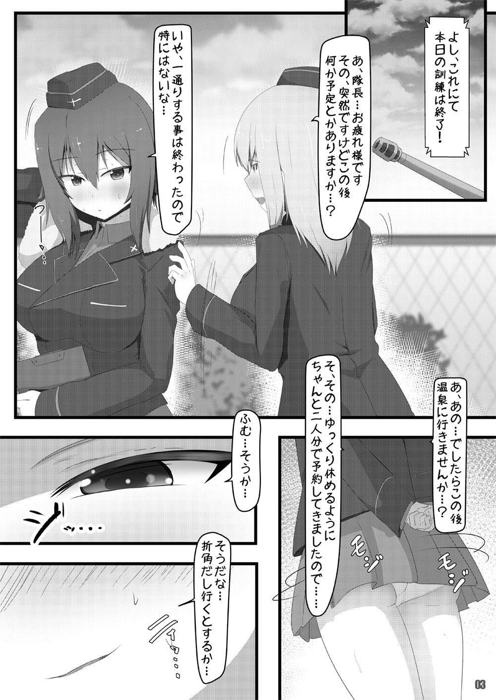 (C93) [つるつるパイん (ピケル)] まほエリはダしたがり (ガールズ&パンツァー)