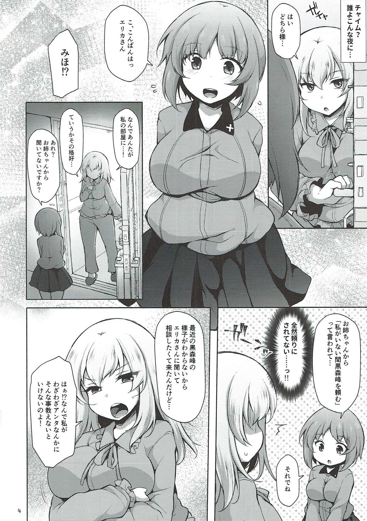 (C93) [気まぐれな化け猫 (ジェニガタ)] 下手ヘタエリカと行けイケみぽりん (ガールズ&パンツァー)