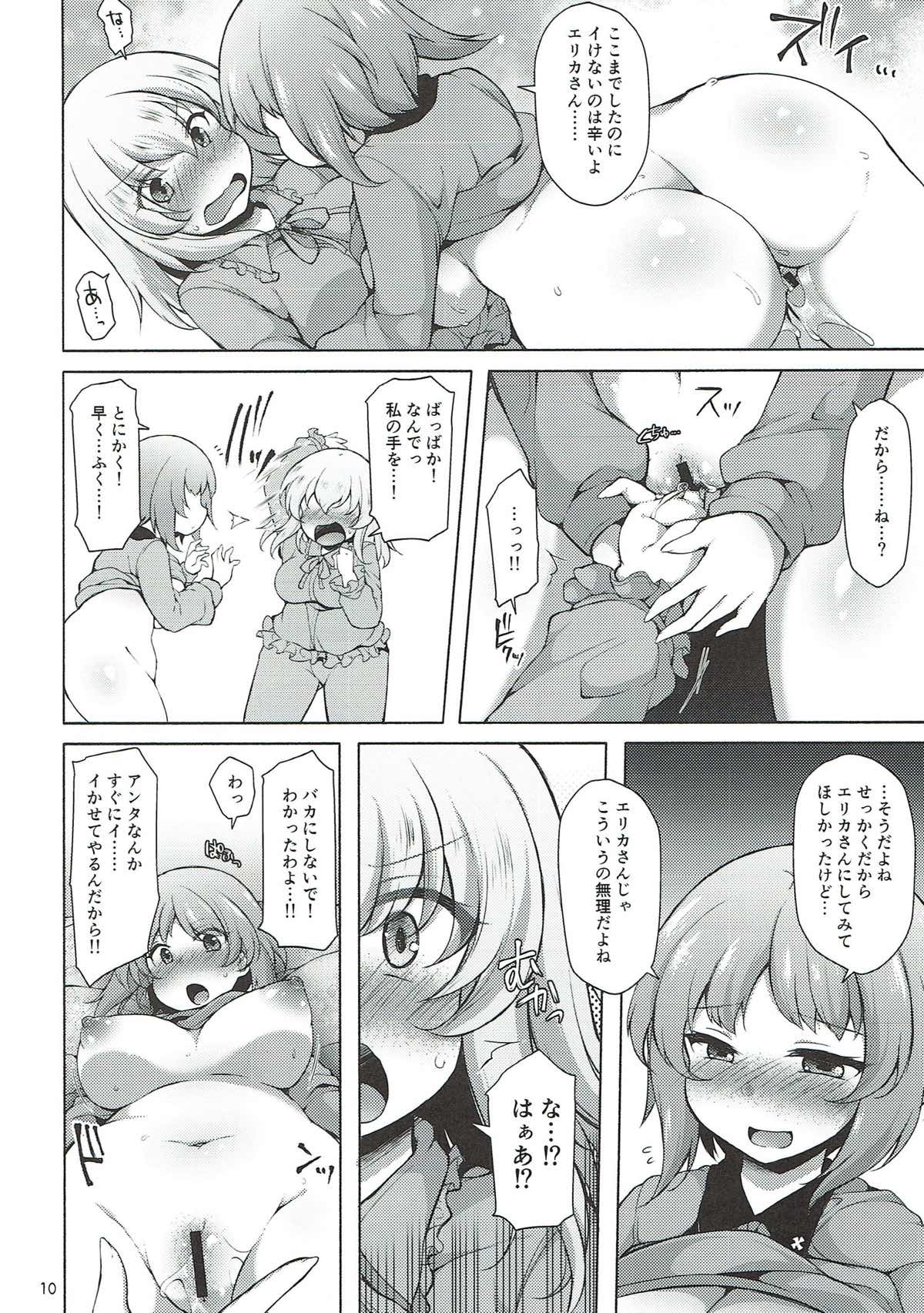 (C93) [気まぐれな化け猫 (ジェニガタ)] 下手ヘタエリカと行けイケみぽりん (ガールズ&パンツァー)