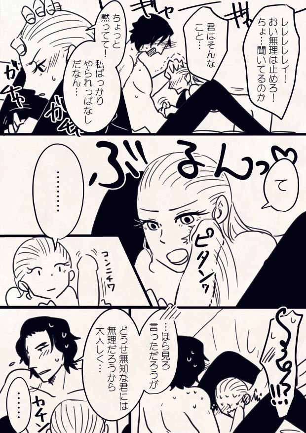 【モスケ8タコ】レイロ（スターウォーズ）