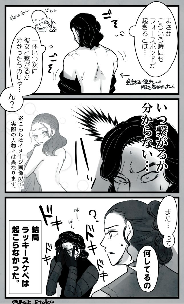 【モスケ8タコ】レイロ（スターウォーズ）