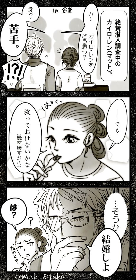 【モスケ8タコ】レイロ（スターウォーズ）