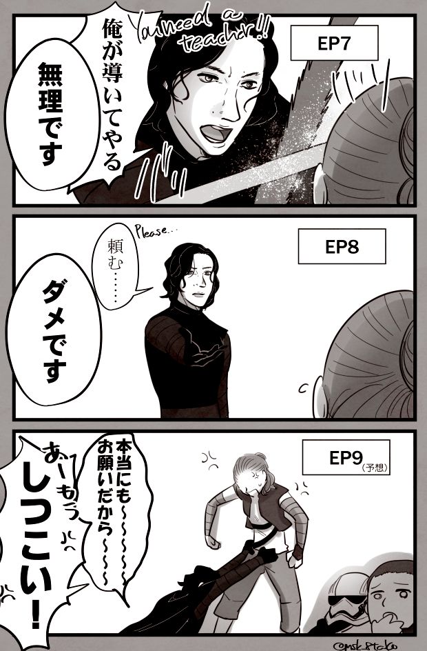 【モスケ8タコ】レイロ（スターウォーズ）