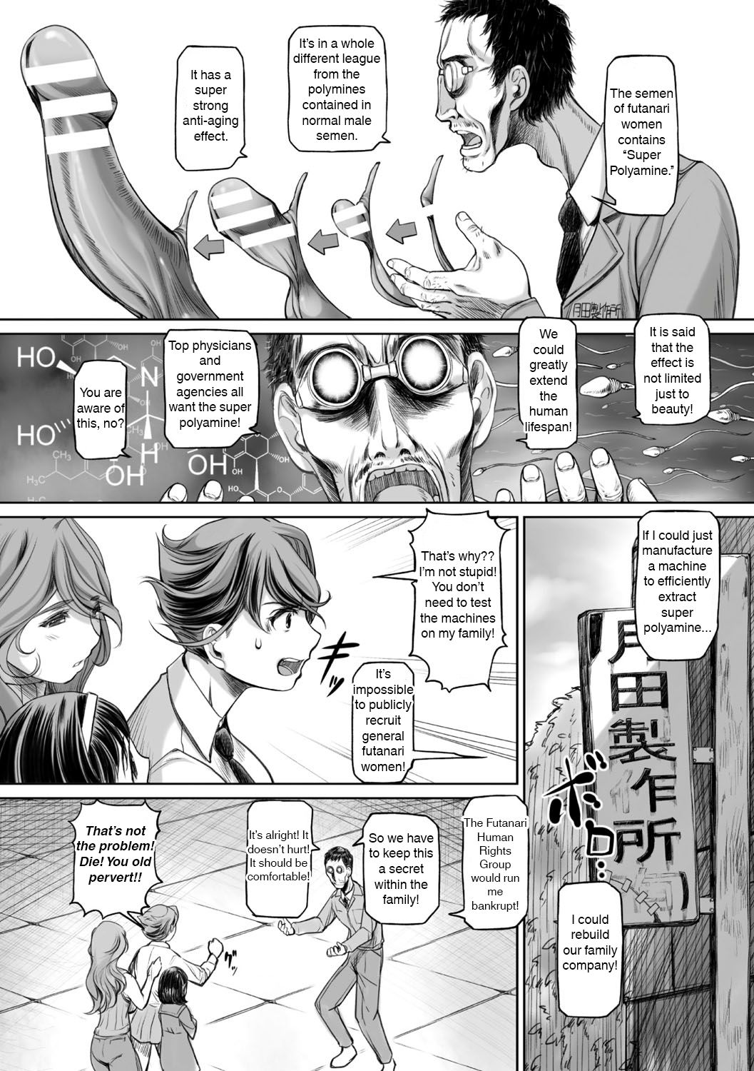 [かんとり] 下町フタナリ (二次元コミックマガジン ふたなり機械姦 精液を搾り尽くす機械責め地獄!! Vol.2) [英訳] [DL版]