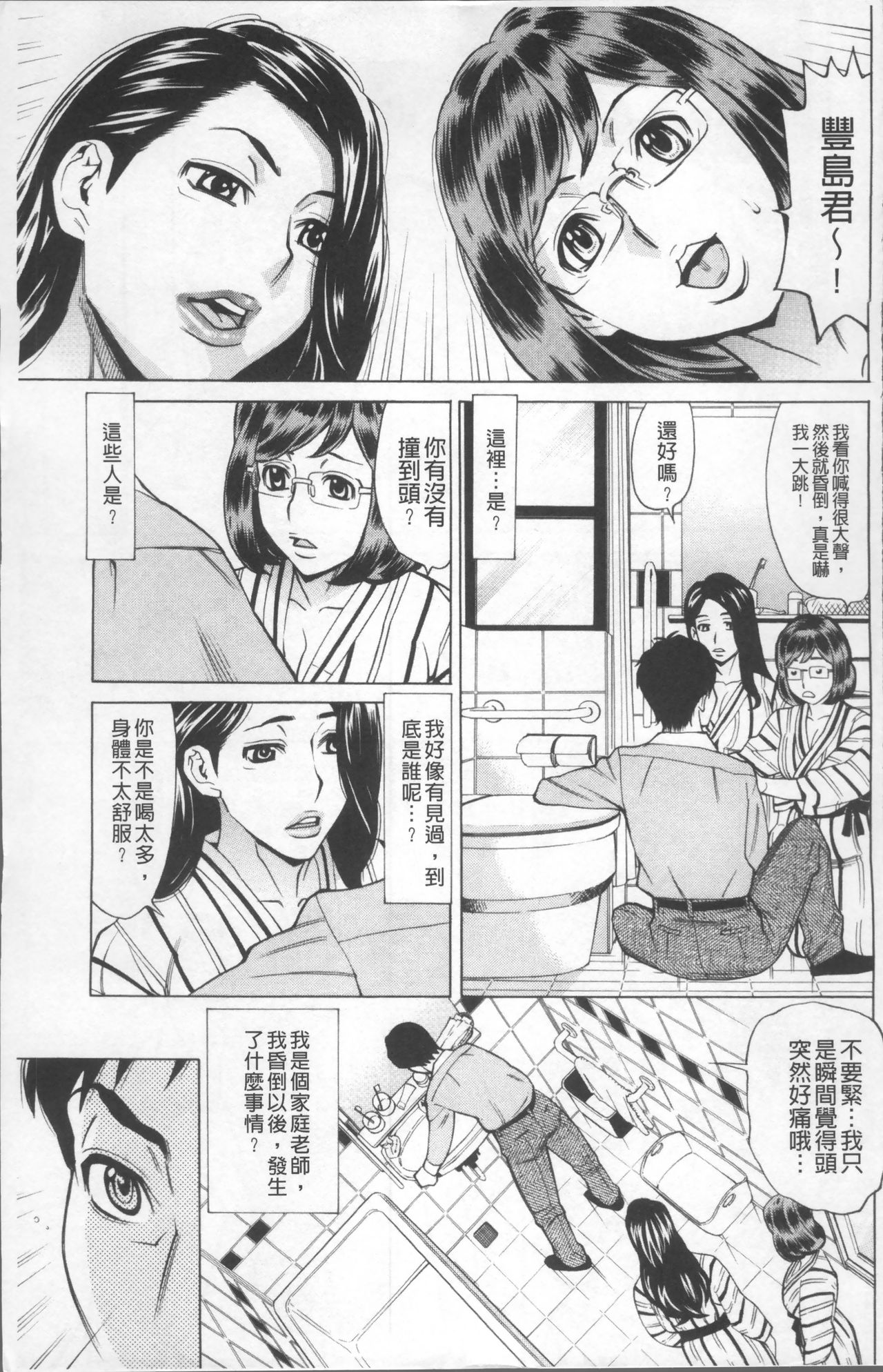 [牧部かたる] 淫肉熟女のナマ搾り。 [中国翻訳]