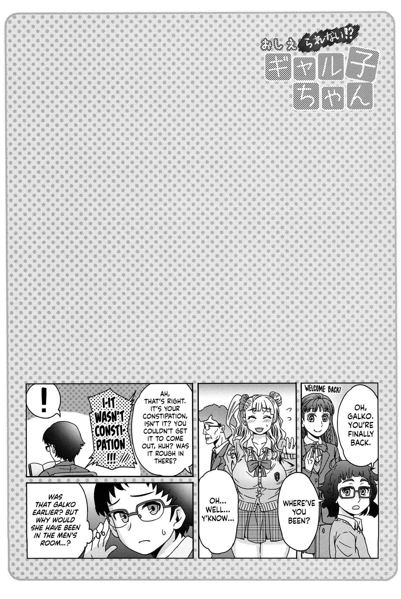 (C89) [エイトビート (伊藤エイト)] おしえられない！？ギャル子ちゃん (おしえて! ギャル子ちゃん) [英訳]