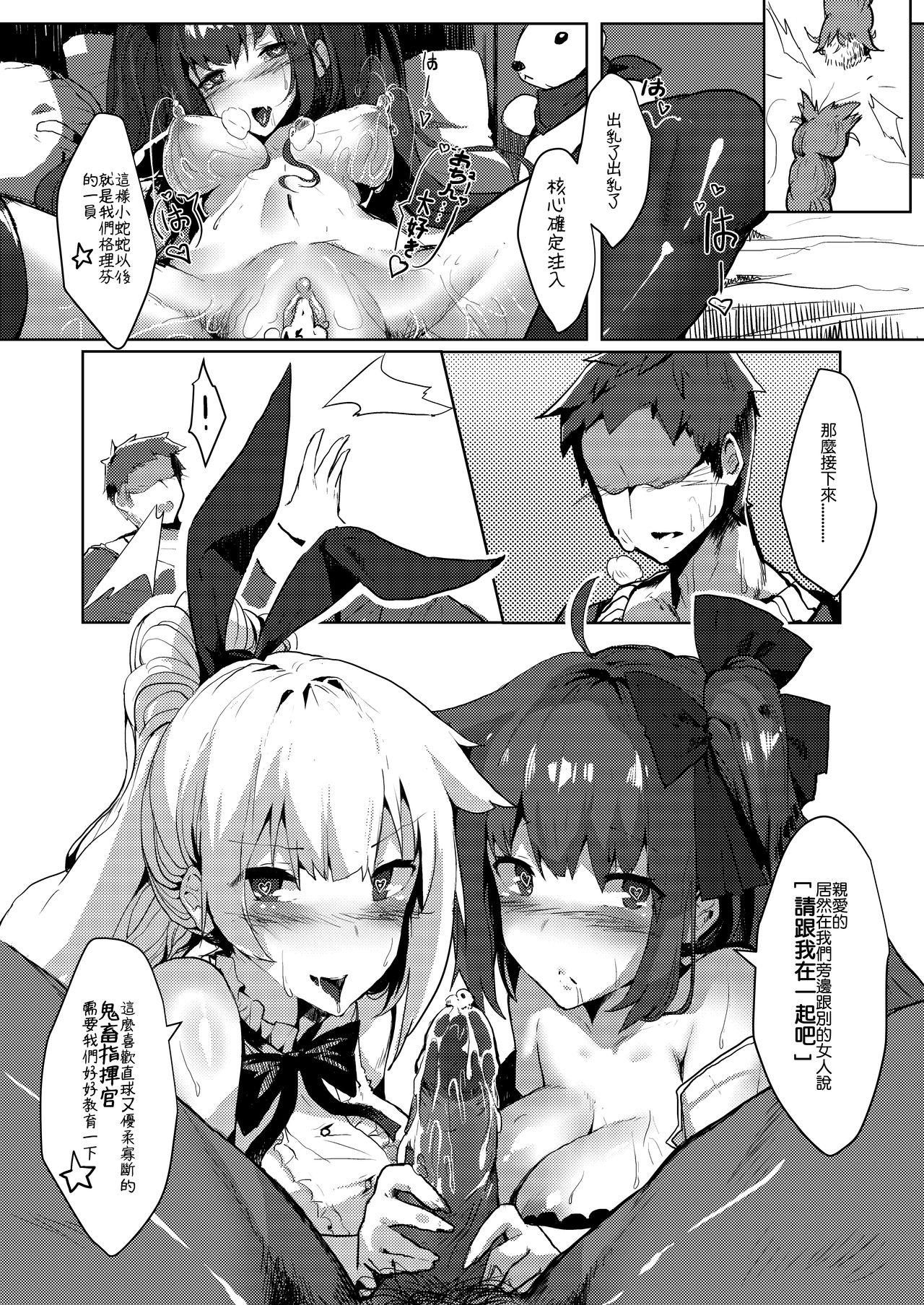 (PF27) [格里芬酒店 (月工琴)] 鐵血人型擴編中 (少女前線) [中国語]