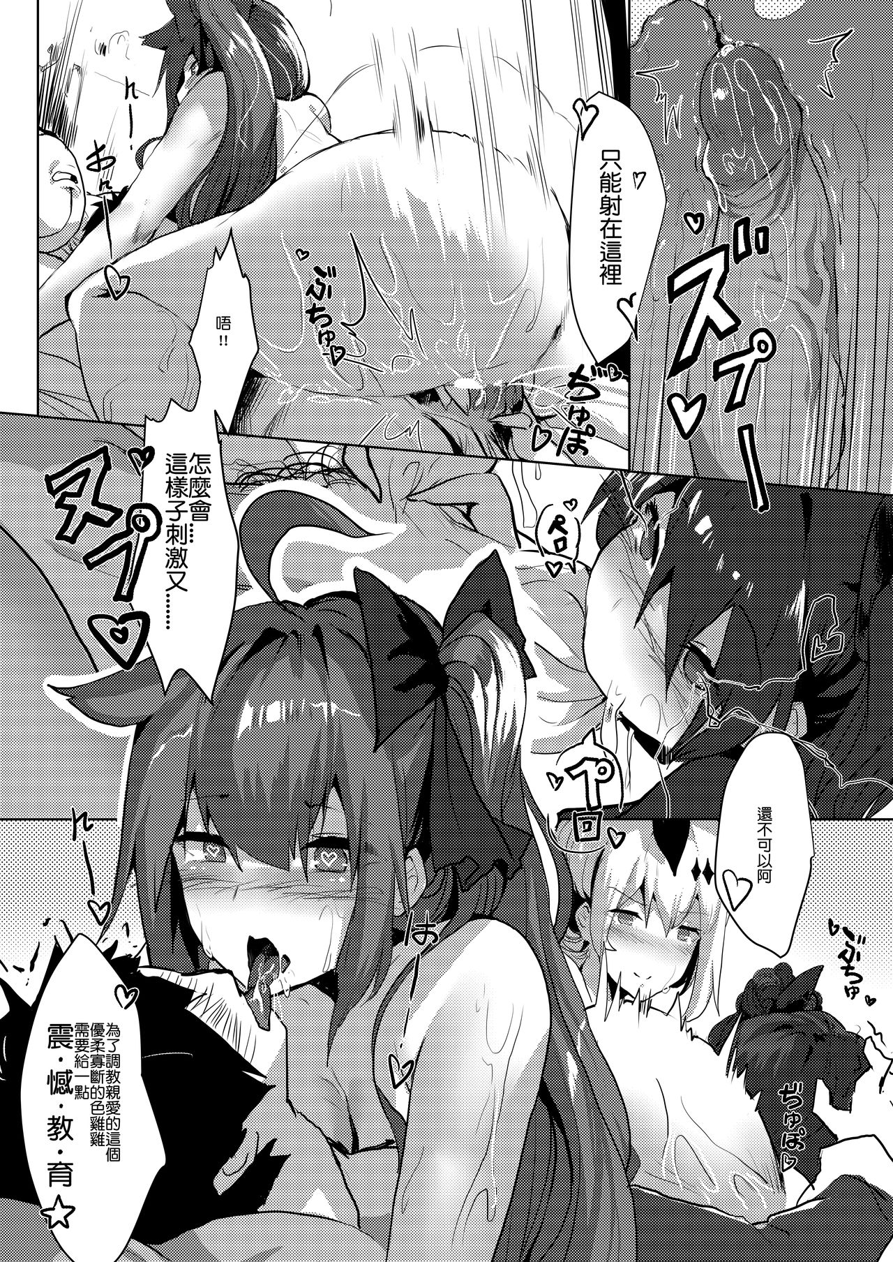 (PF27) [格里芬酒店 (月工琴)] 鐵血人型擴編中 (少女前線) [中国語]